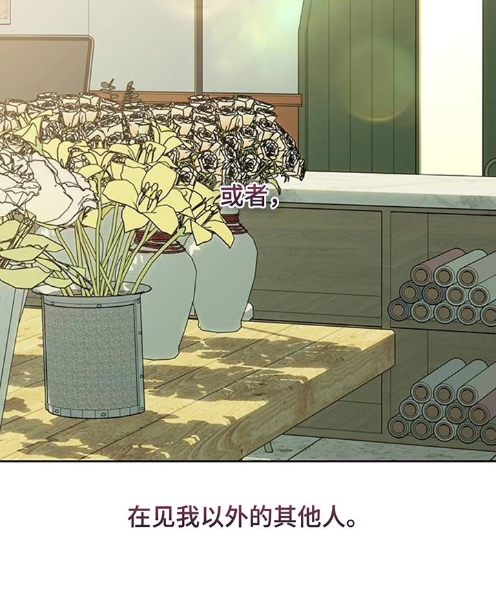 第136章：我不打算给你