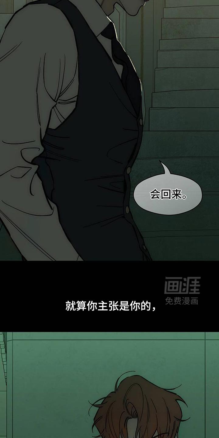 第136章：我不打算给你
