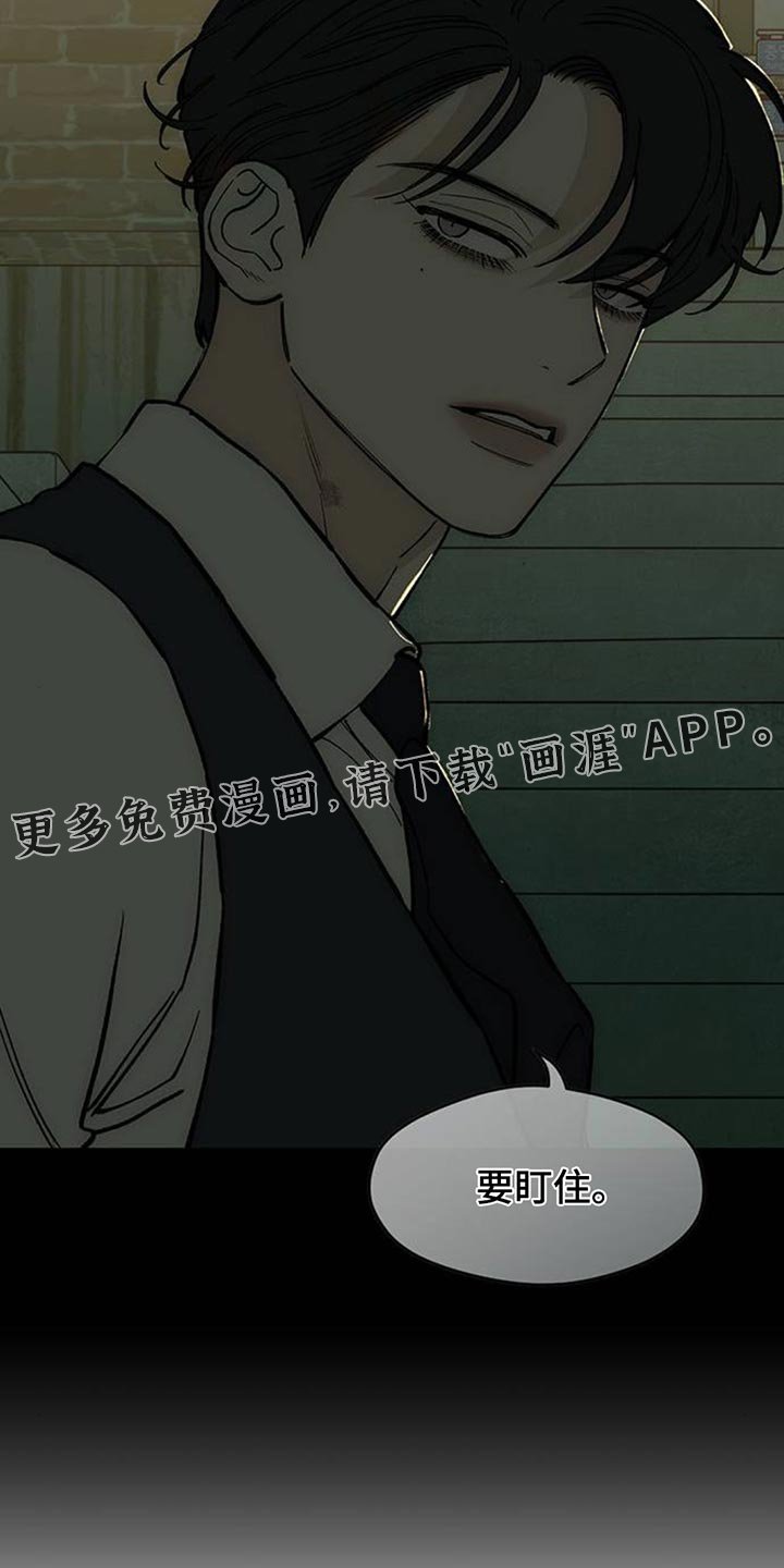 第136章：我不打算给你