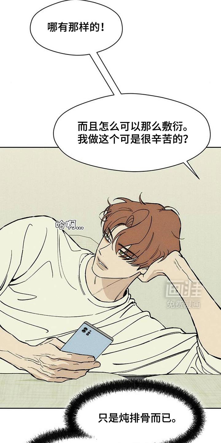 第137章：疑惑