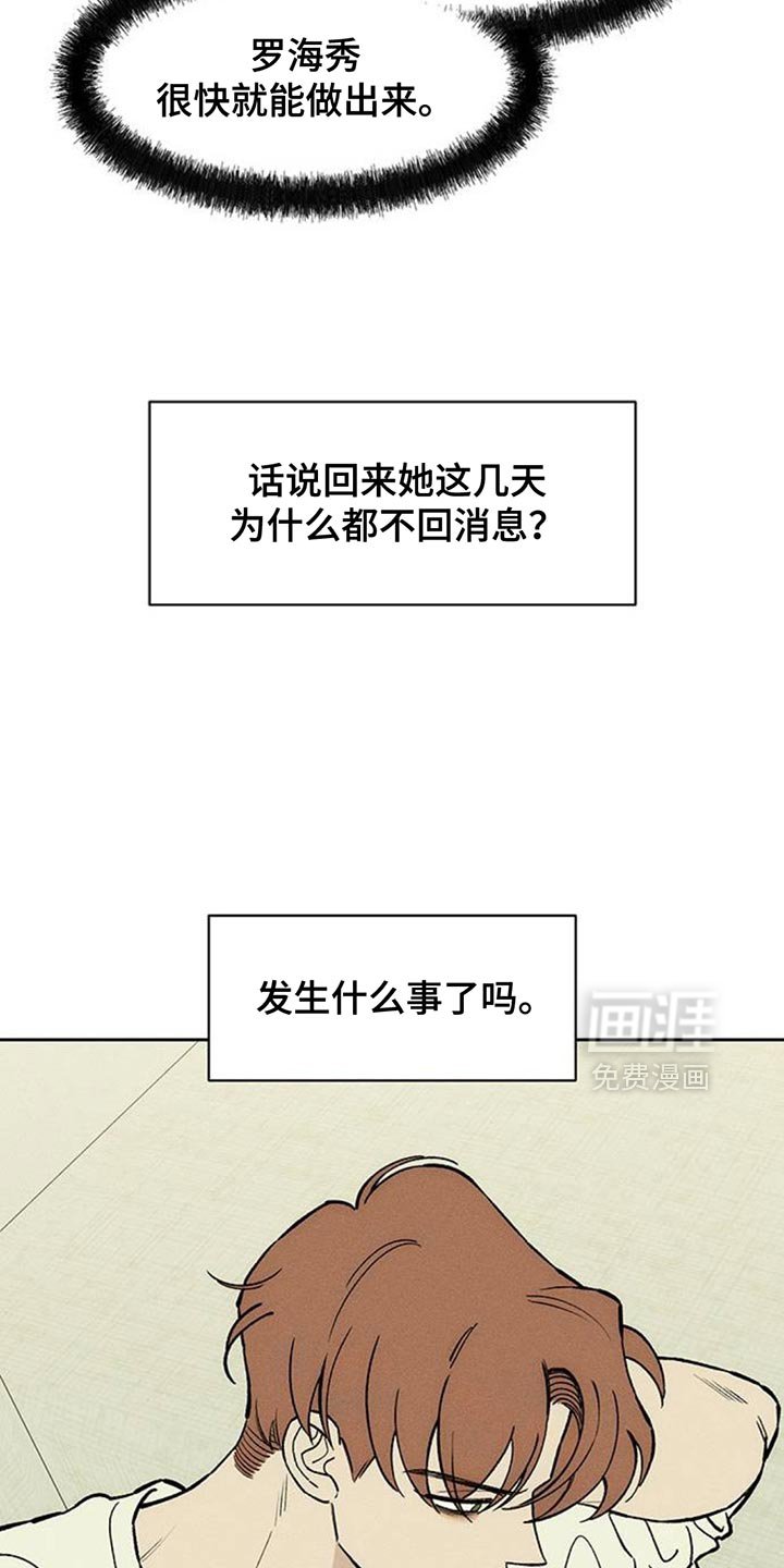 第137章：疑惑
