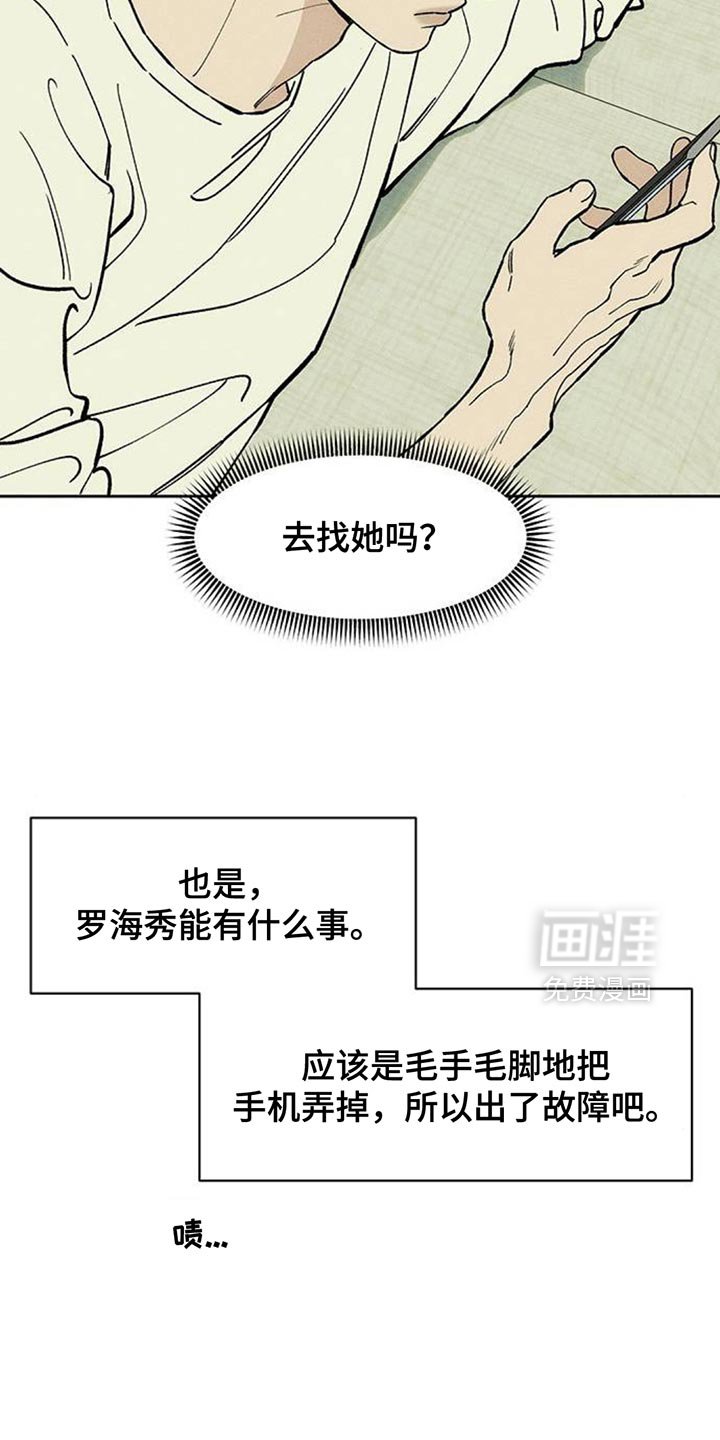 第137章：疑惑