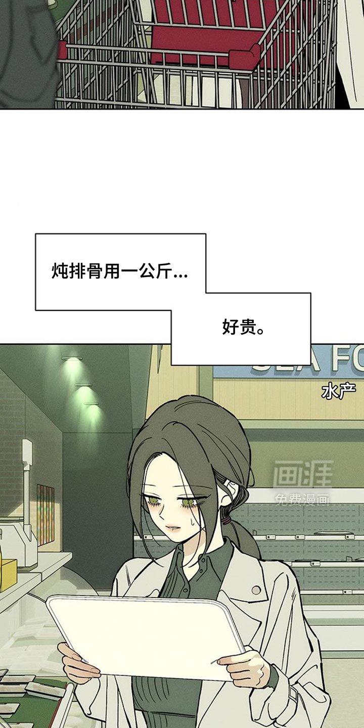 第137章：疑惑