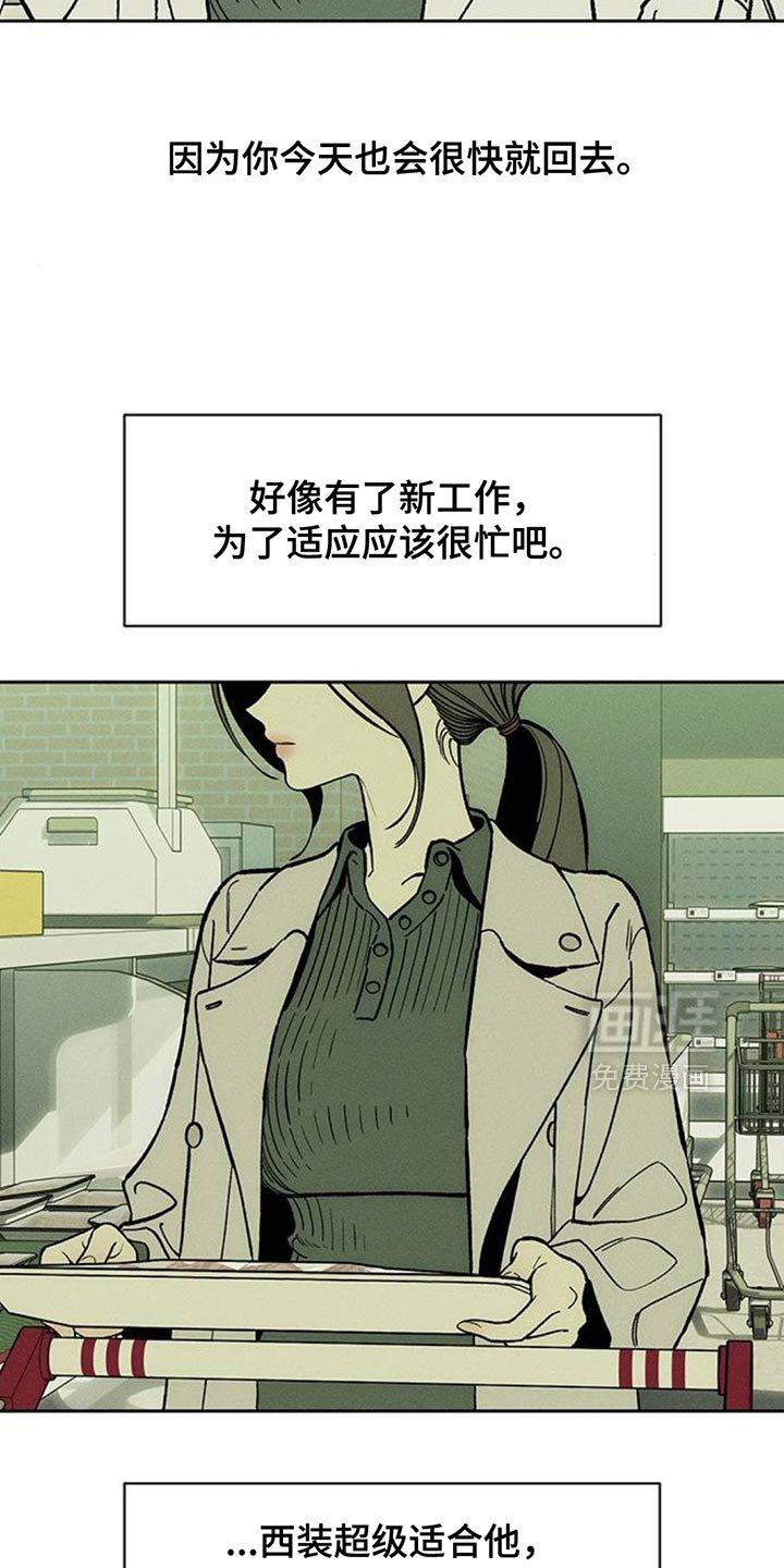 第137章：疑惑