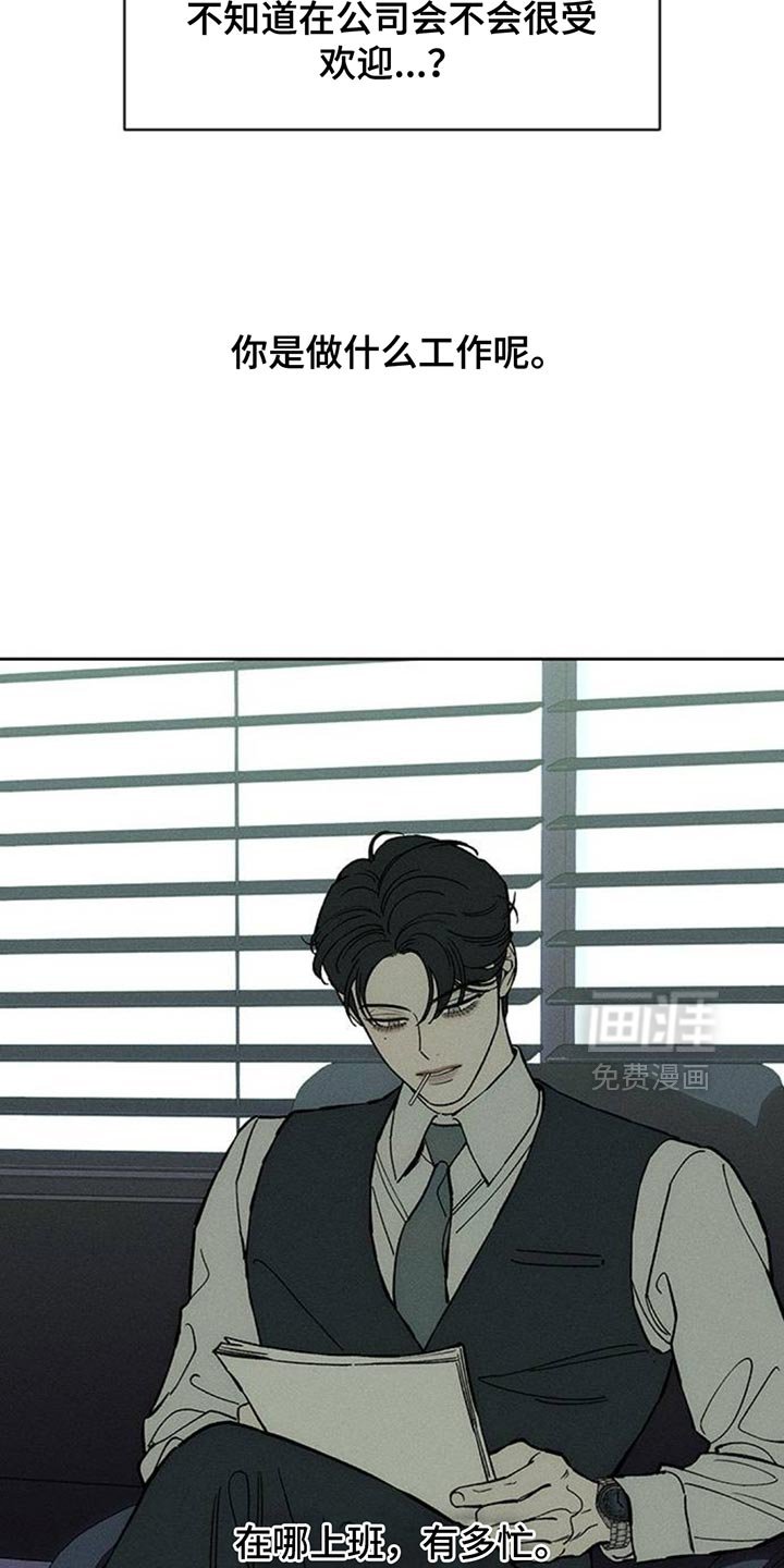 第137章：疑惑