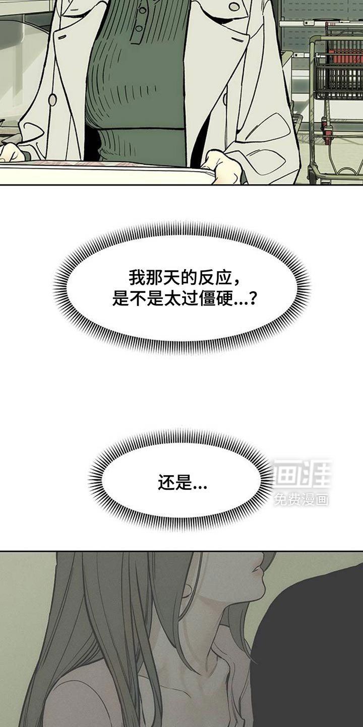 第137章：疑惑