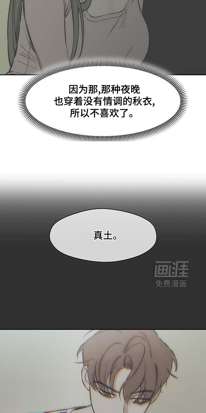 第137章：疑惑