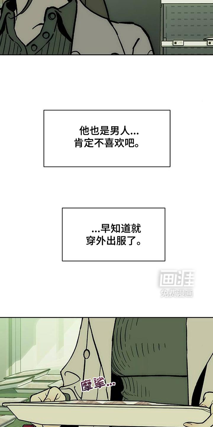 第137章：疑惑