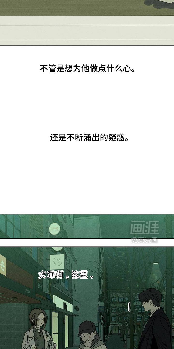 第137章：疑惑