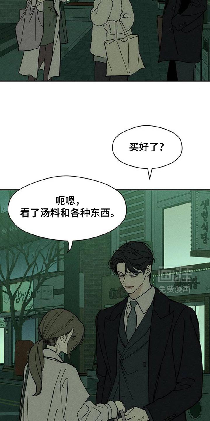 第137章：疑惑