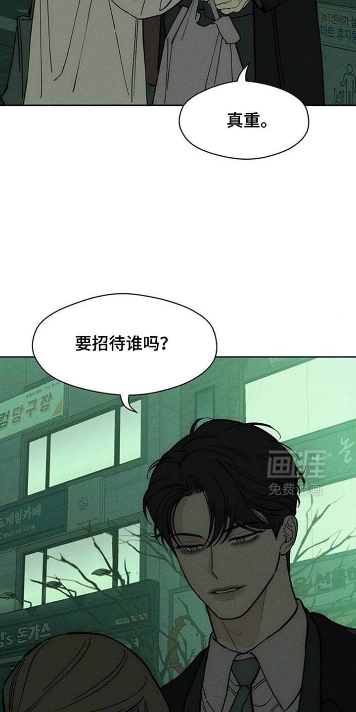 第137章：疑惑