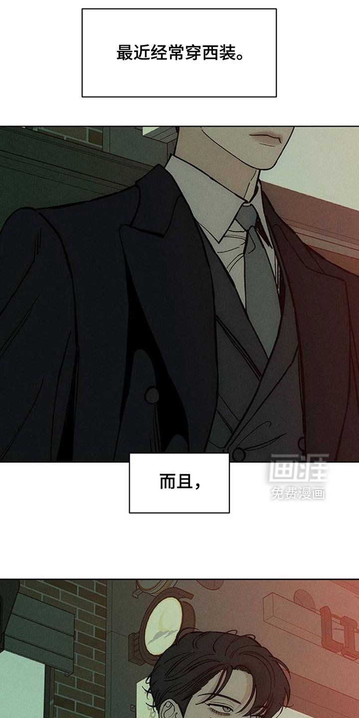 第138章：希望你也倒塌