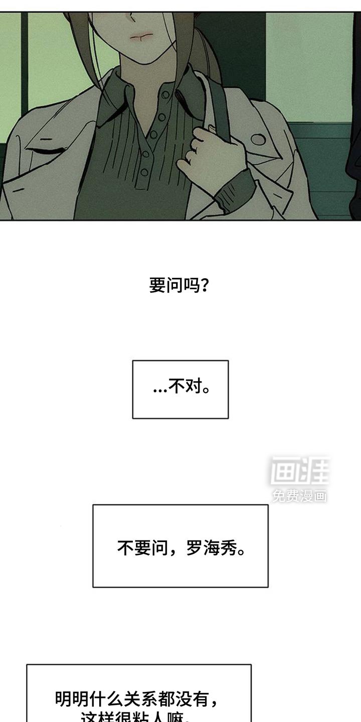 第138章：希望你也倒塌