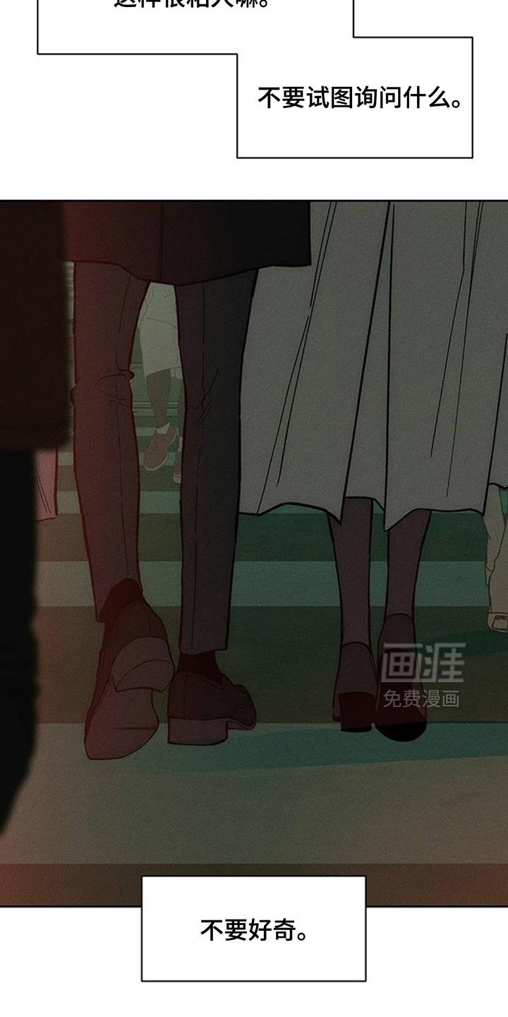 第138章：希望你也倒塌