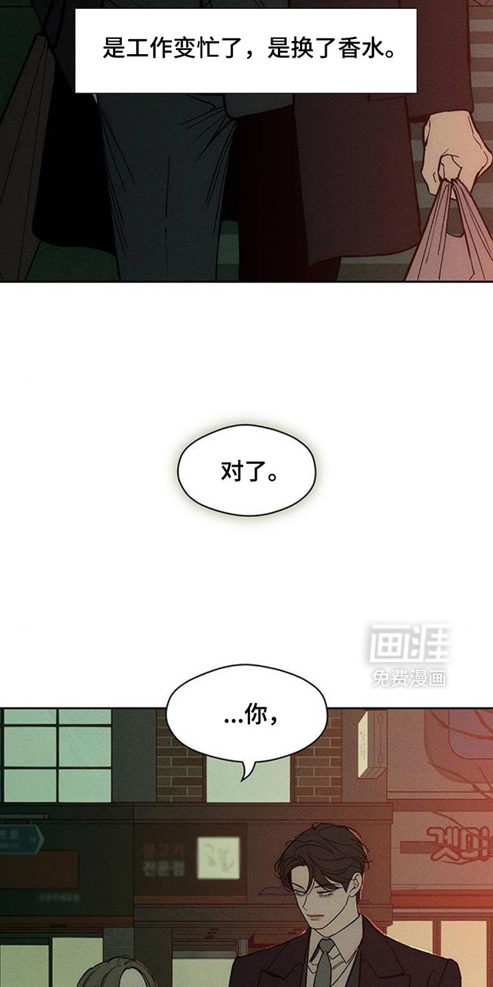 第138章：希望你也倒塌