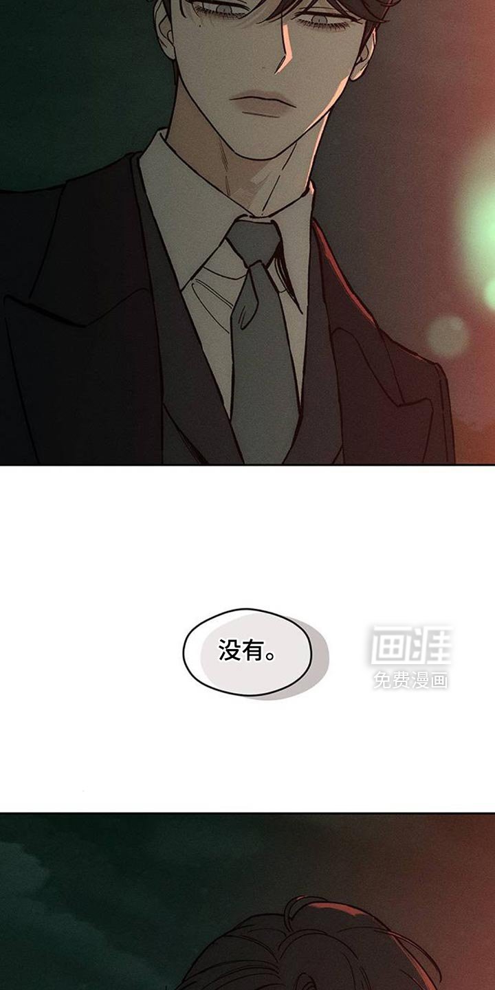 第138章：希望你也倒塌