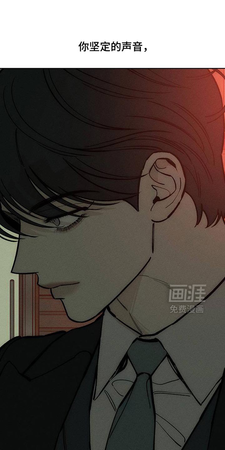 第138章：希望你也倒塌