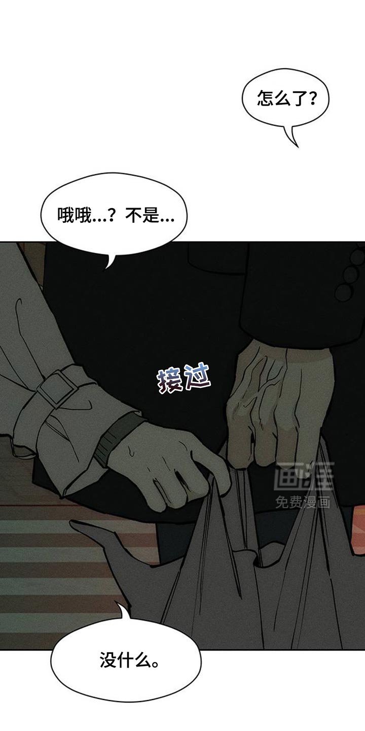第138章：希望你也倒塌