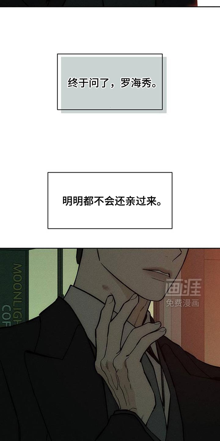 第138章：希望你也倒塌