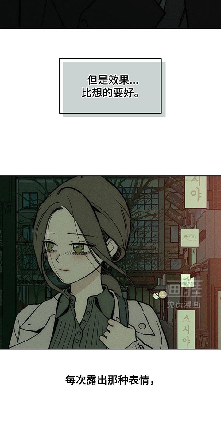 第138章：希望你也倒塌