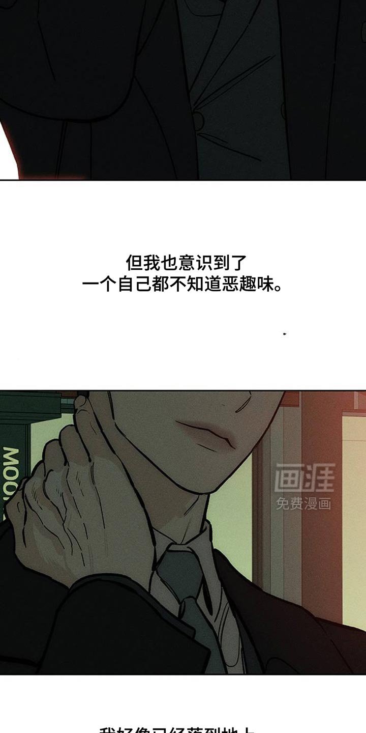 第138章：希望你也倒塌