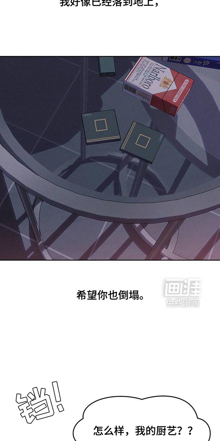 第138章：希望你也倒塌