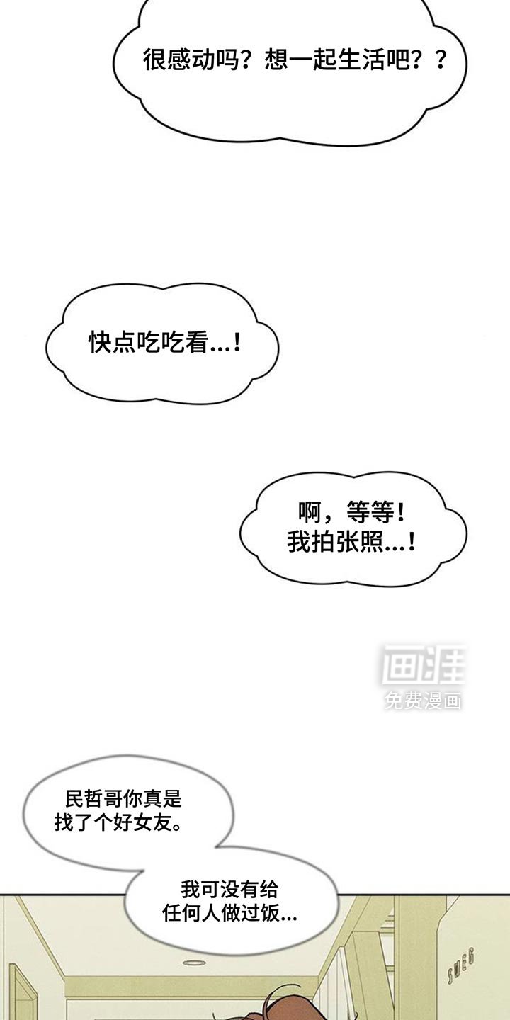 第138章：希望你也倒塌