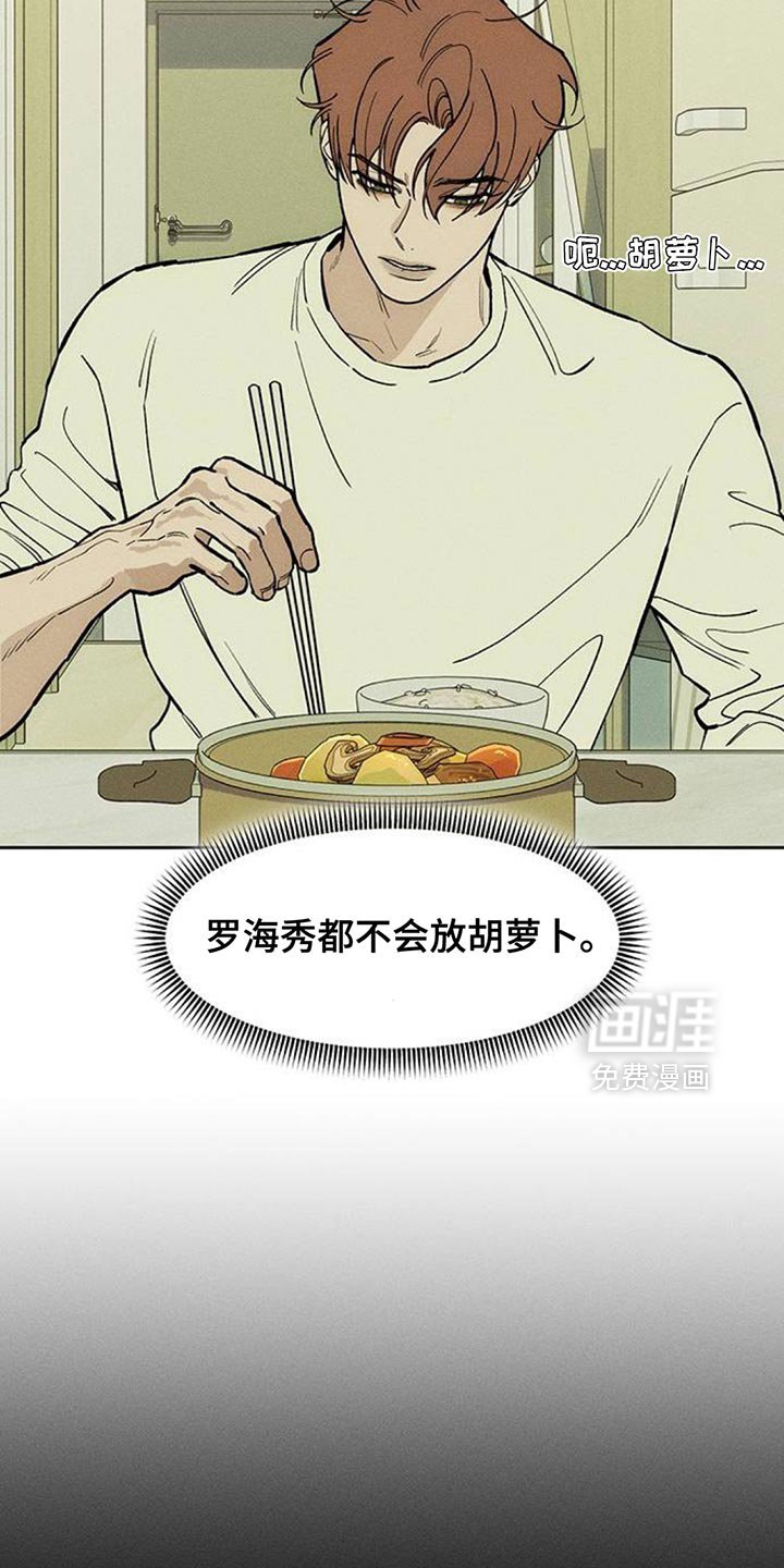 第138章：希望你也倒塌
