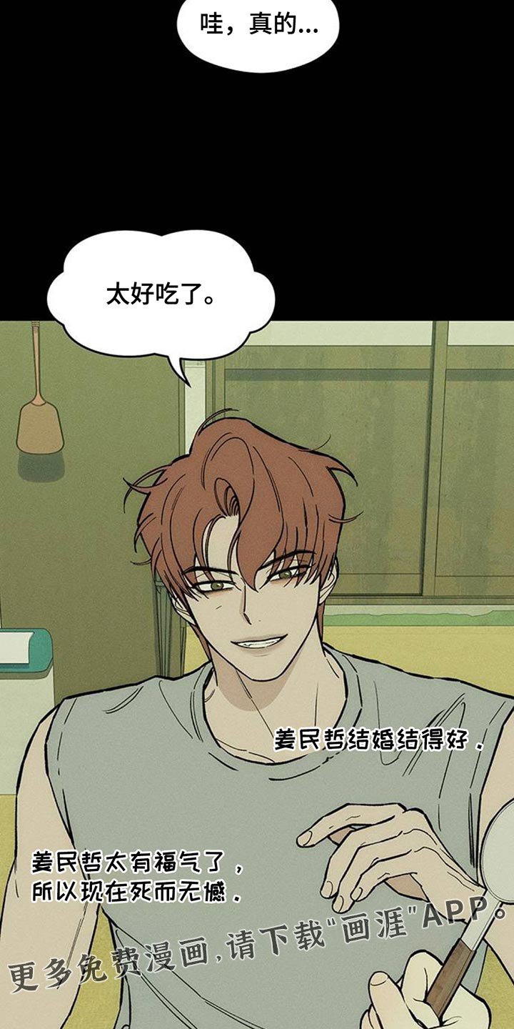 第138章：希望你也倒塌