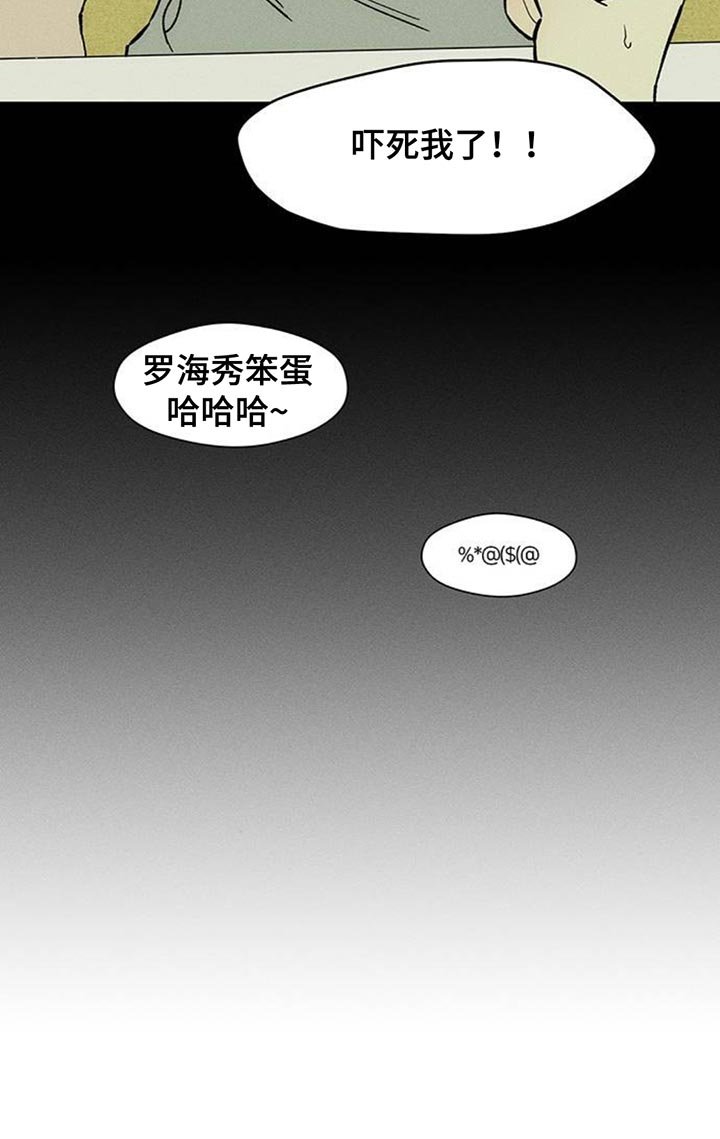 第138章：希望你也倒塌