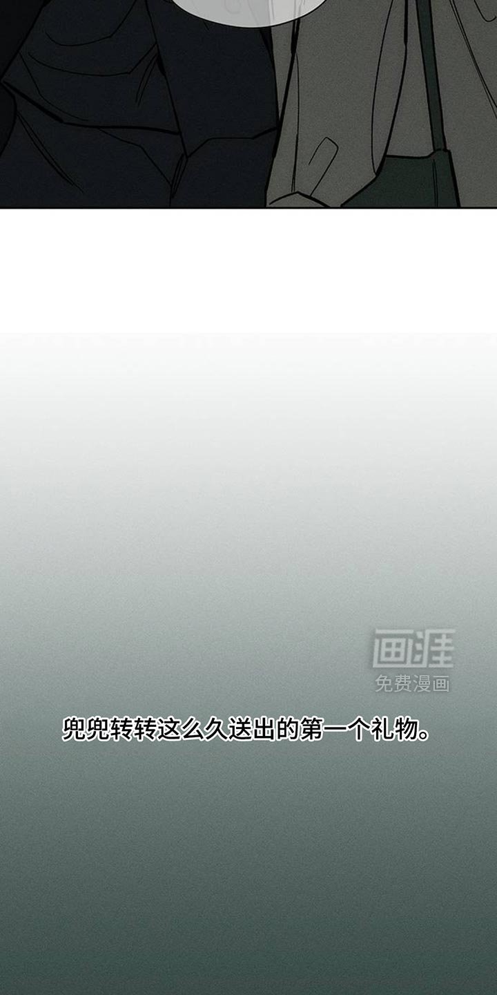 第139章：第一个礼物