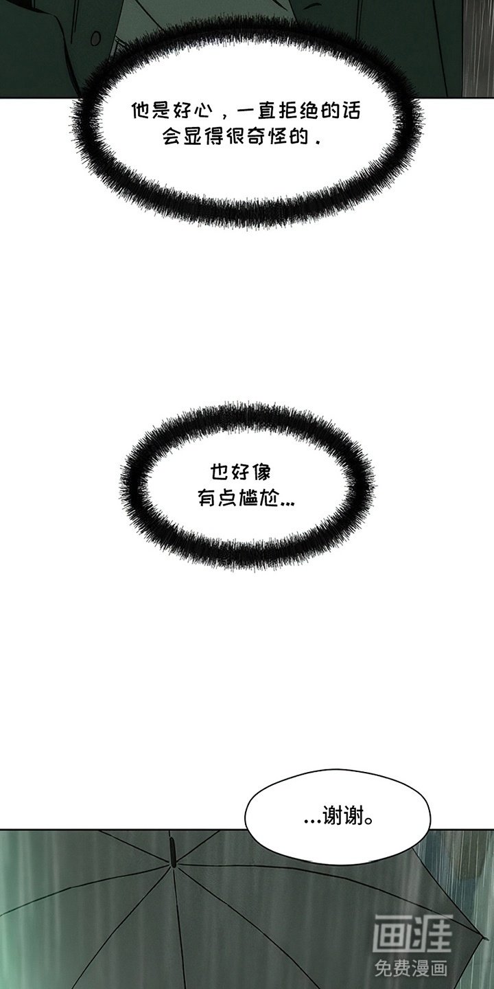 第14章：相信他