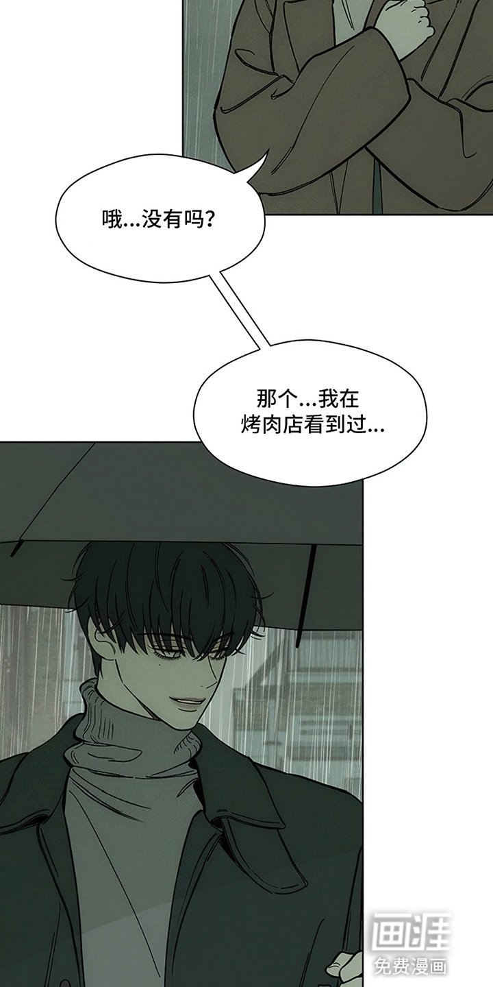 第14章：相信他