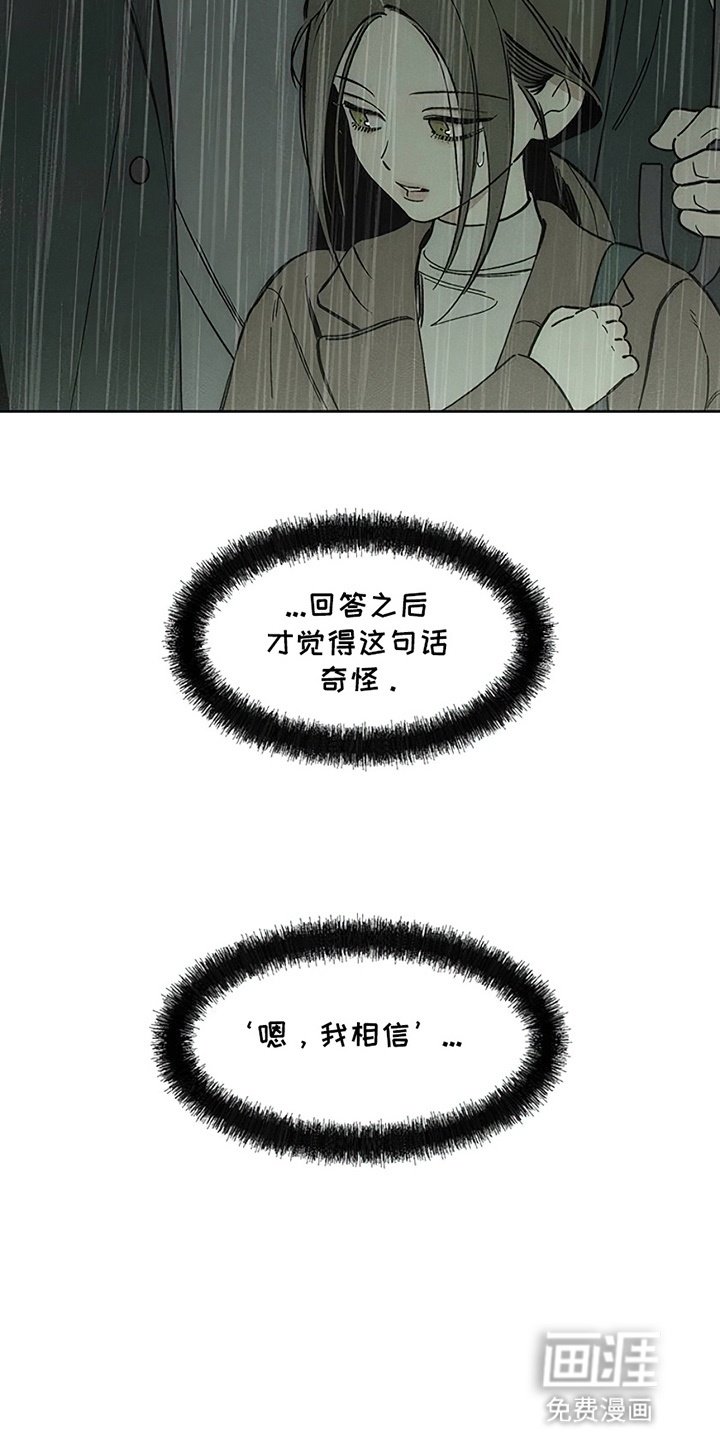 第14章：相信他