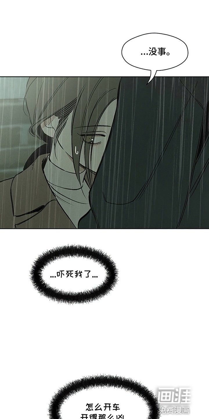 第14章：相信他
