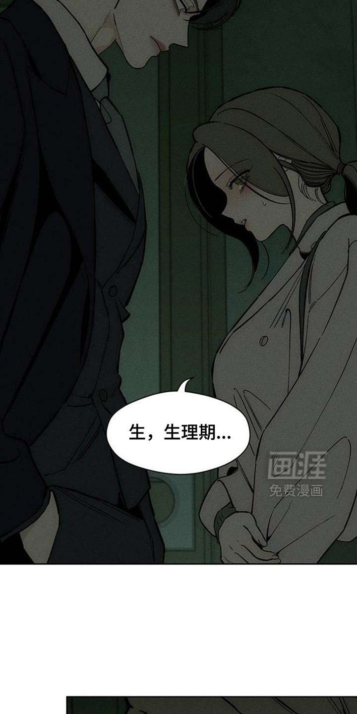 第140章：难道是生病了？
