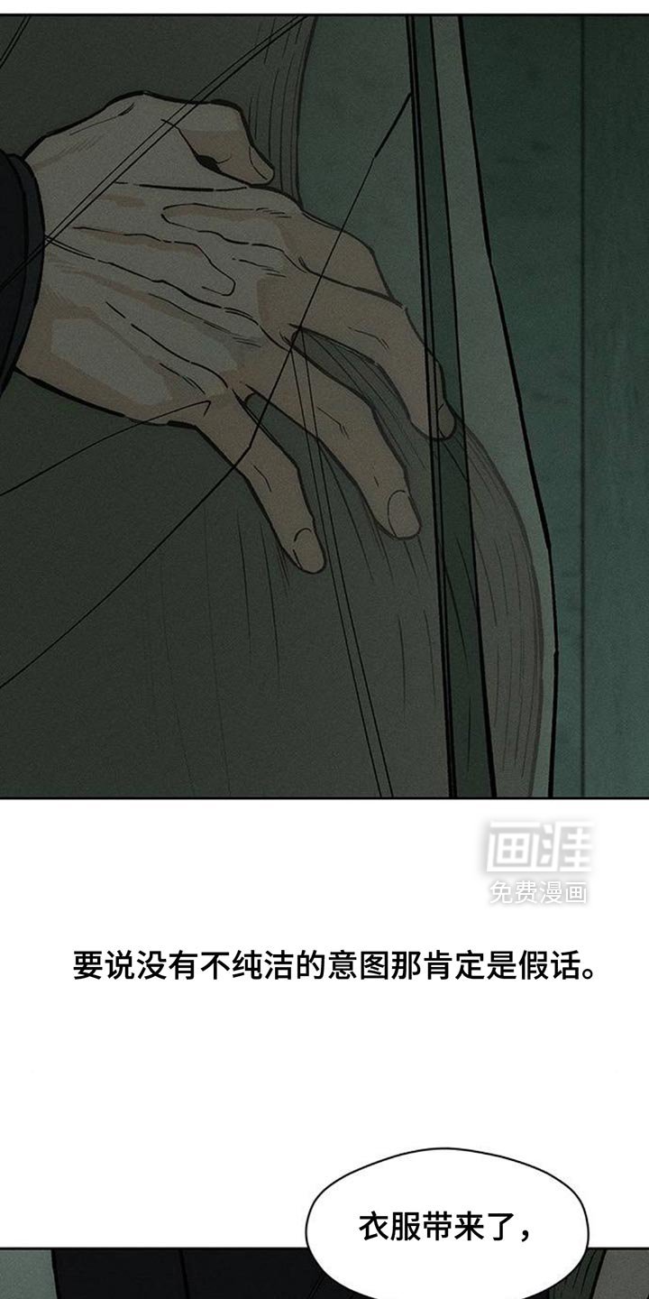 第140章：难道是生病了？
