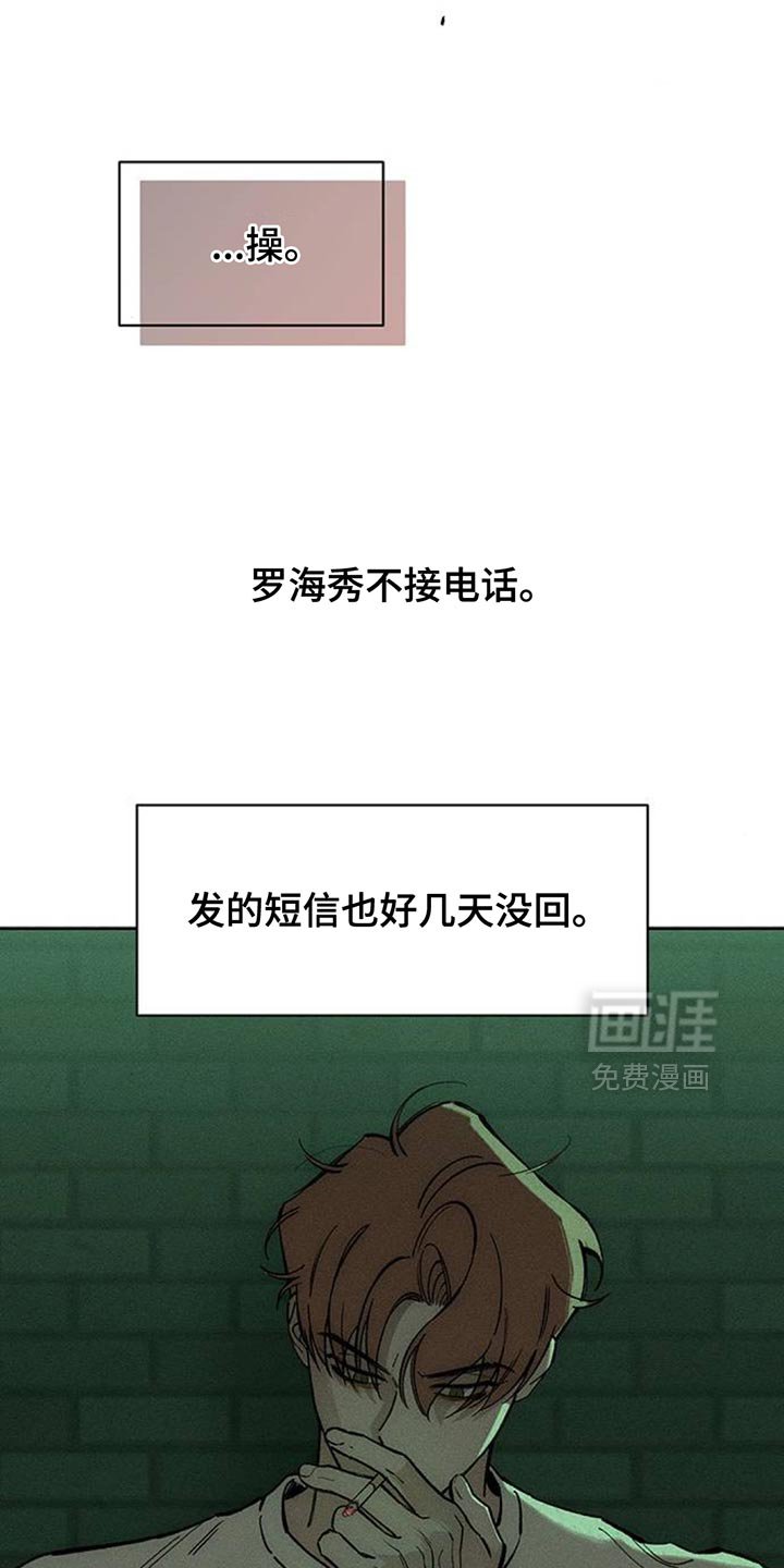 第140章：难道是生病了？