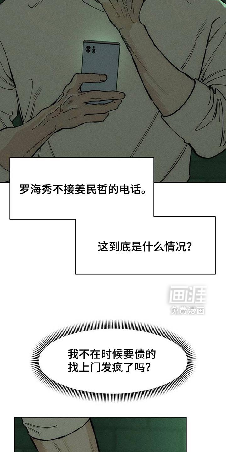 第140章：难道是生病了？