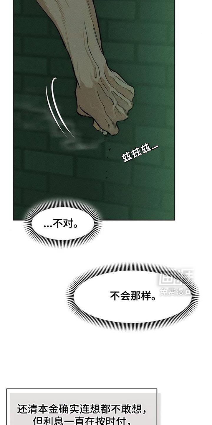 第140章：难道是生病了？