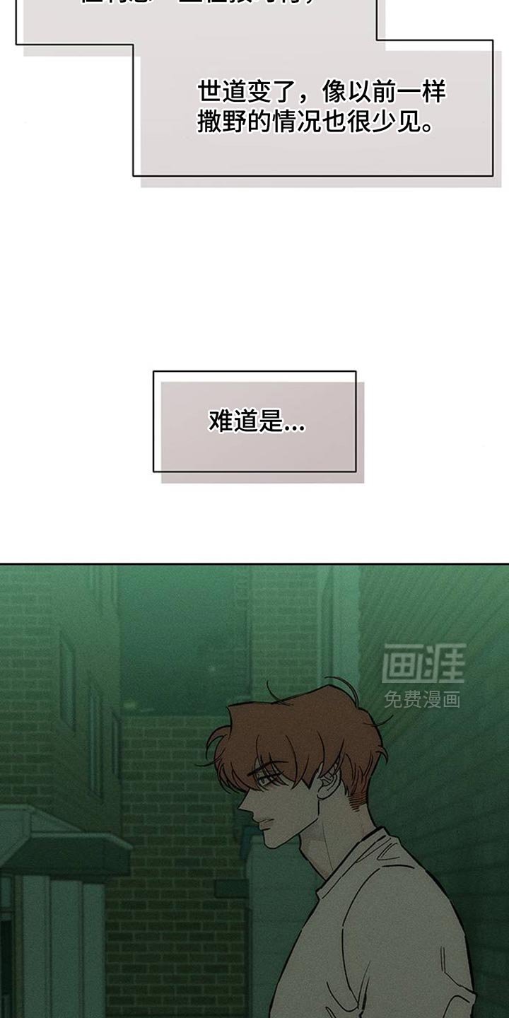 第140章：难道是生病了？