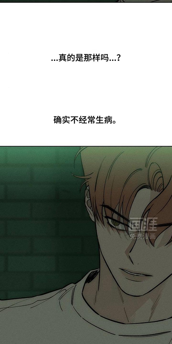 第140章：难道是生病了？