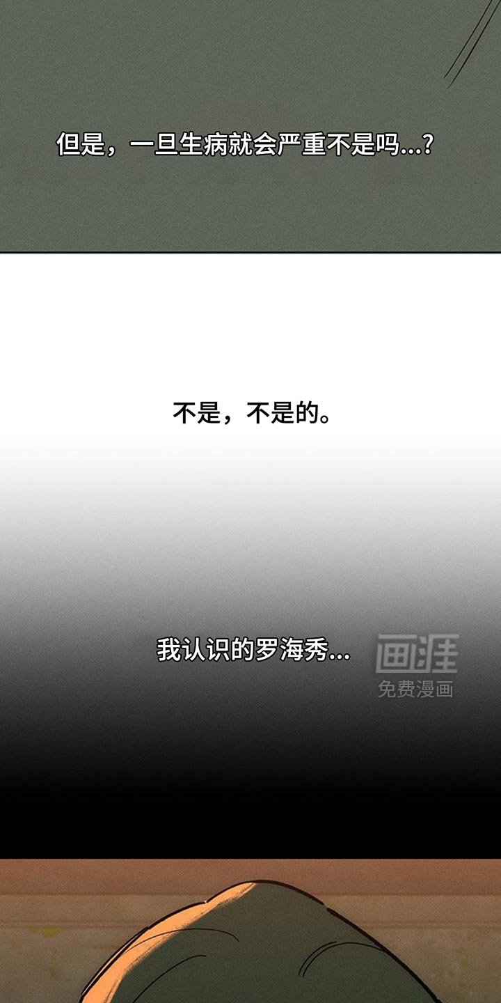 第140章：难道是生病了？