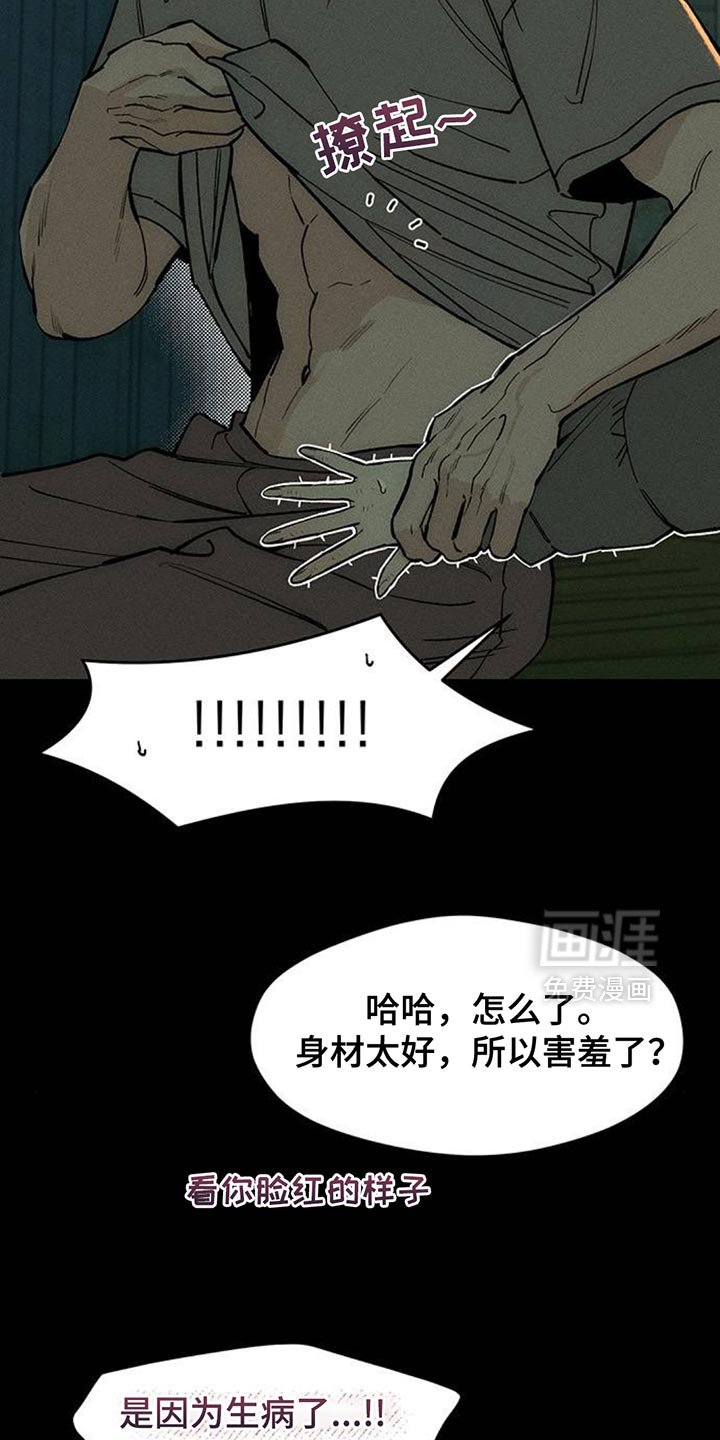 第141章：不再说冬天冷