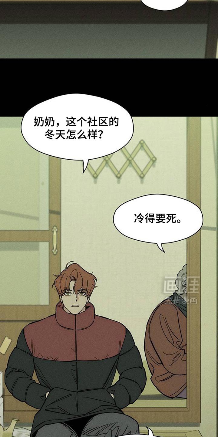 第141章：不再说冬天冷