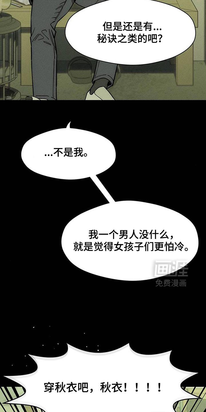 第141章：不再说冬天冷