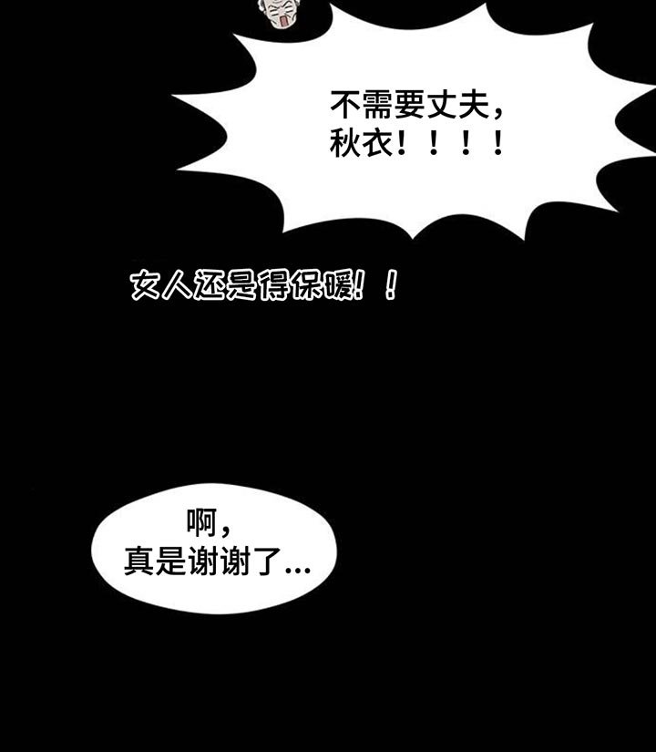 第141章：不再说冬天冷