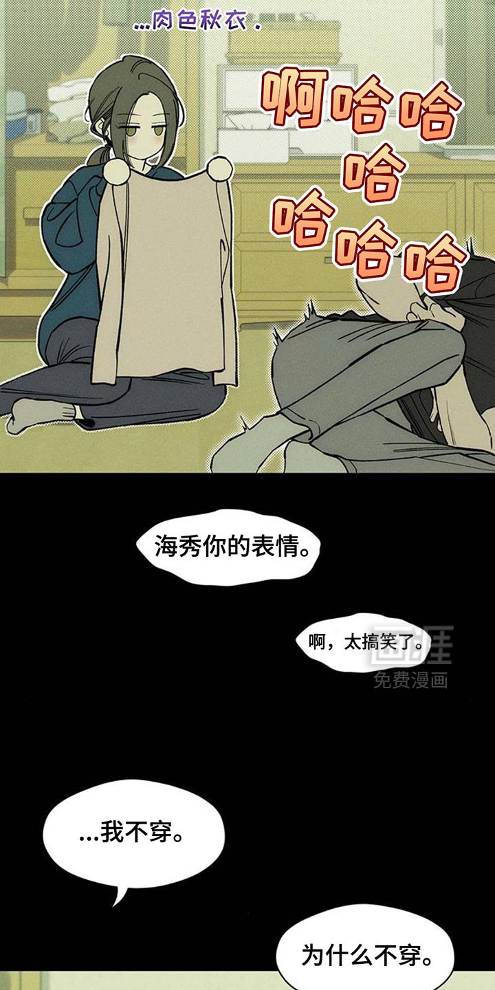 第141章：不再说冬天冷