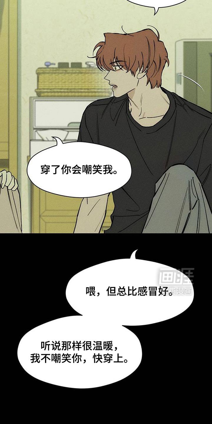 第141章：不再说冬天冷
