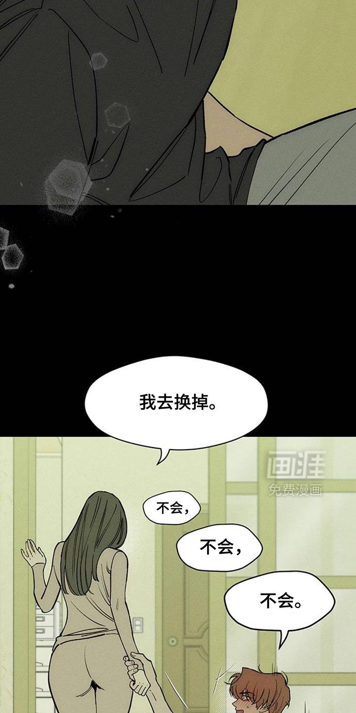 第141章：不再说冬天冷